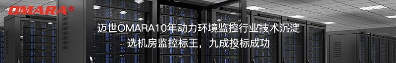 選機房監控標王，九成投標成功