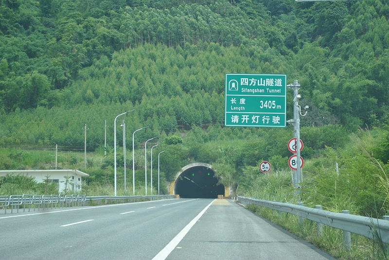 四方山隧道現場圖