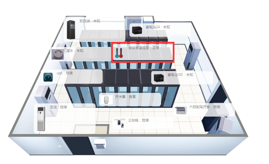 基于三維可視化的idc機房運維管理系統