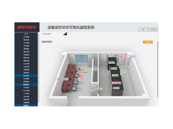 3d機房動環監控效果圖，提供可視化管理渠道