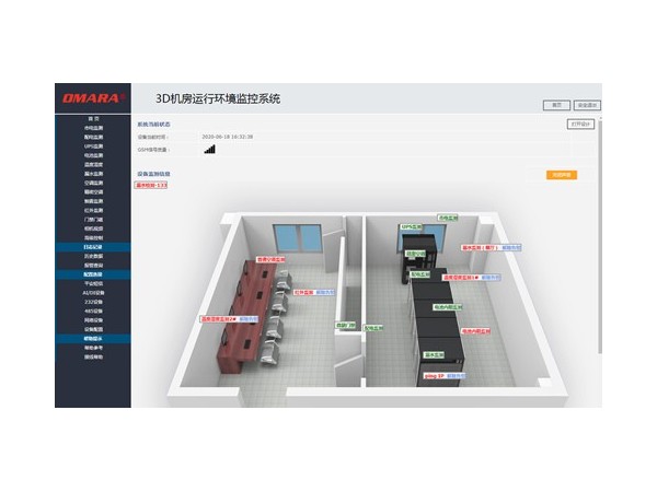 哪個三維軟件適合做機房監控畫面，有推薦的嗎？