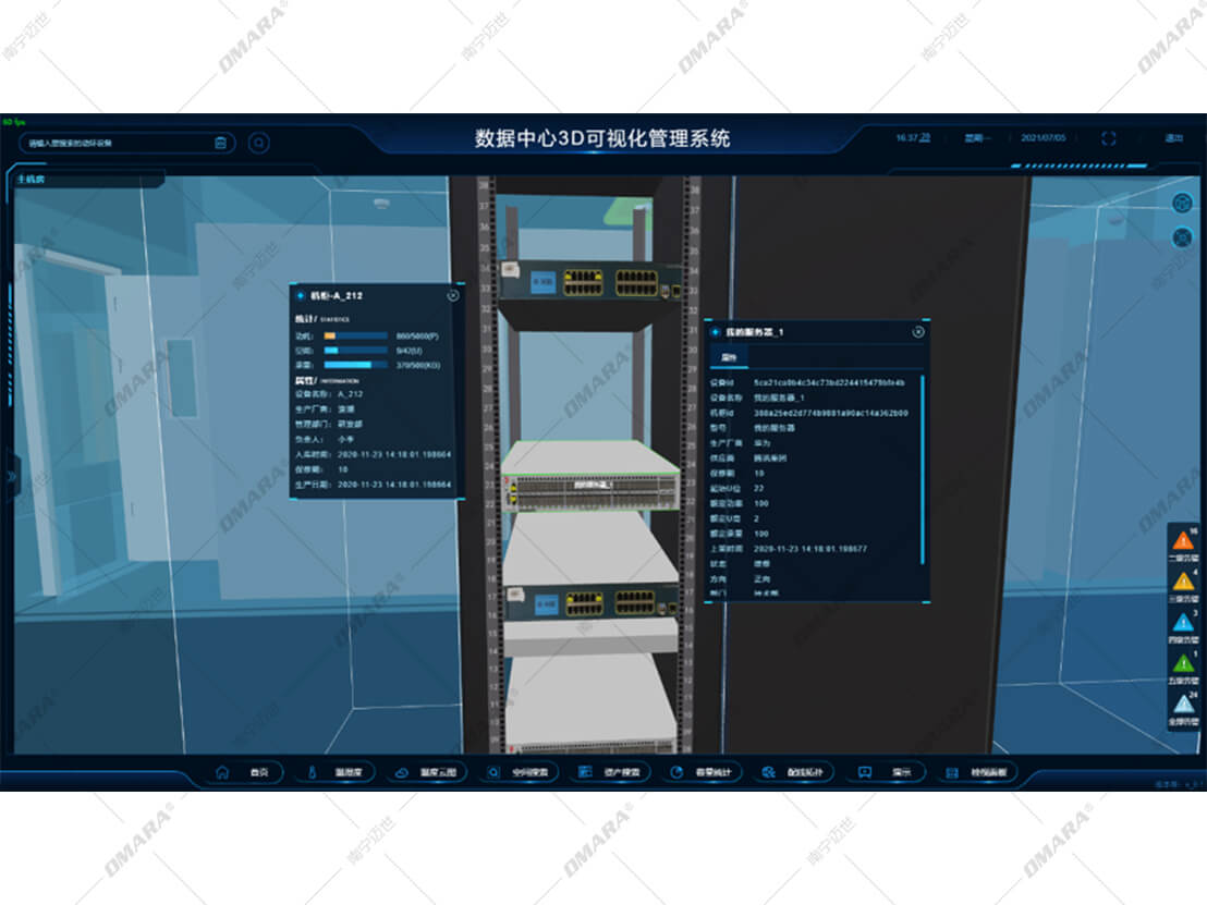 數(shù)據(jù)中心三維可視化管理平臺(tái)