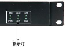 主機設備指示燈圖示